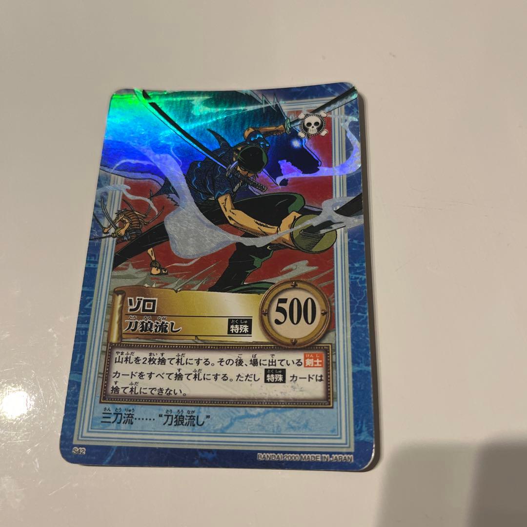 S42 ゾロ 刀狼流し - メルカリ