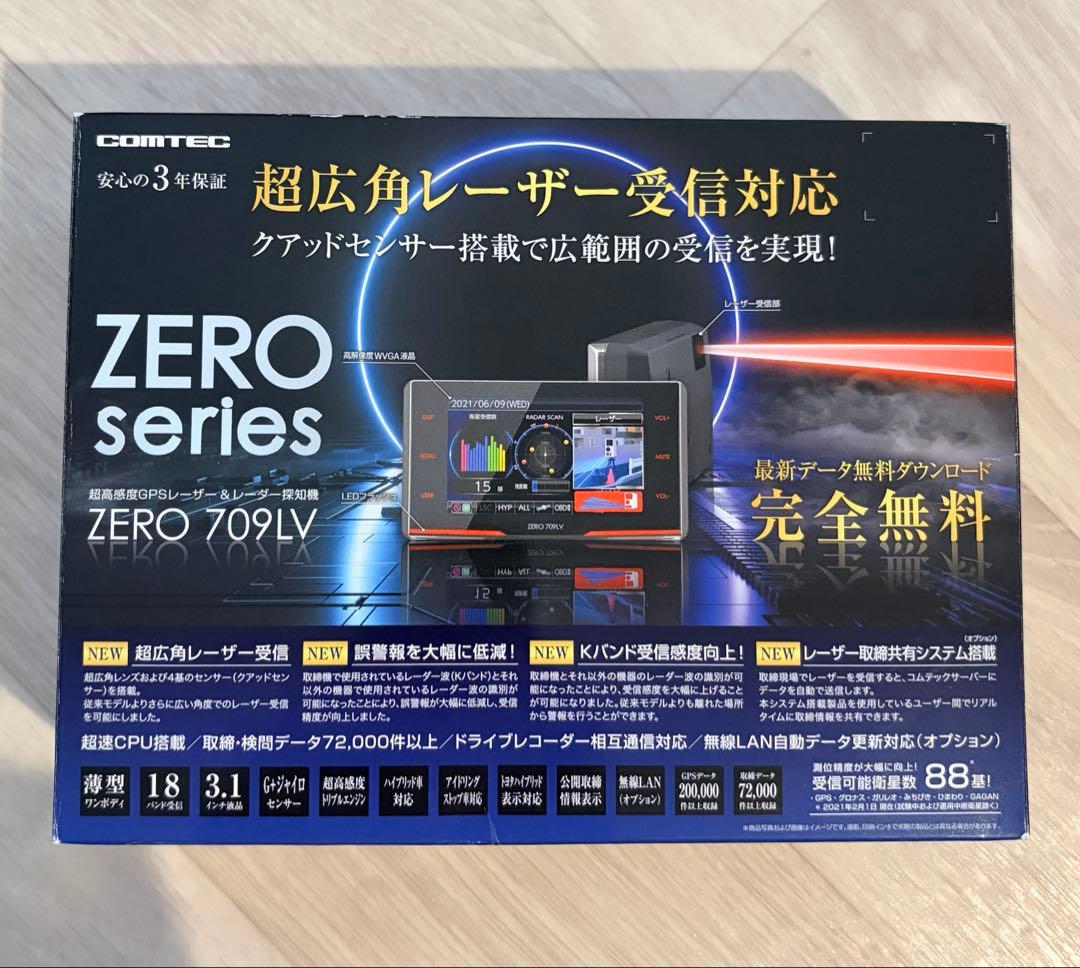 コムテック『ZERO 709LV』レーダー探知機 ドライビング・セーフティ・センサー ZERO 709LV | COMTEC 株式会社
