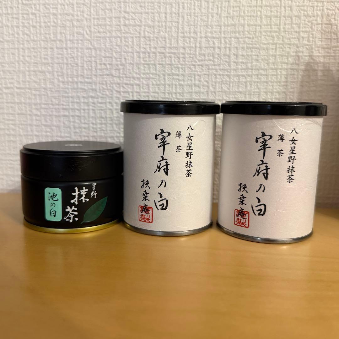 八女星野抹茶　3缶セット　星野製茶園　池の白
