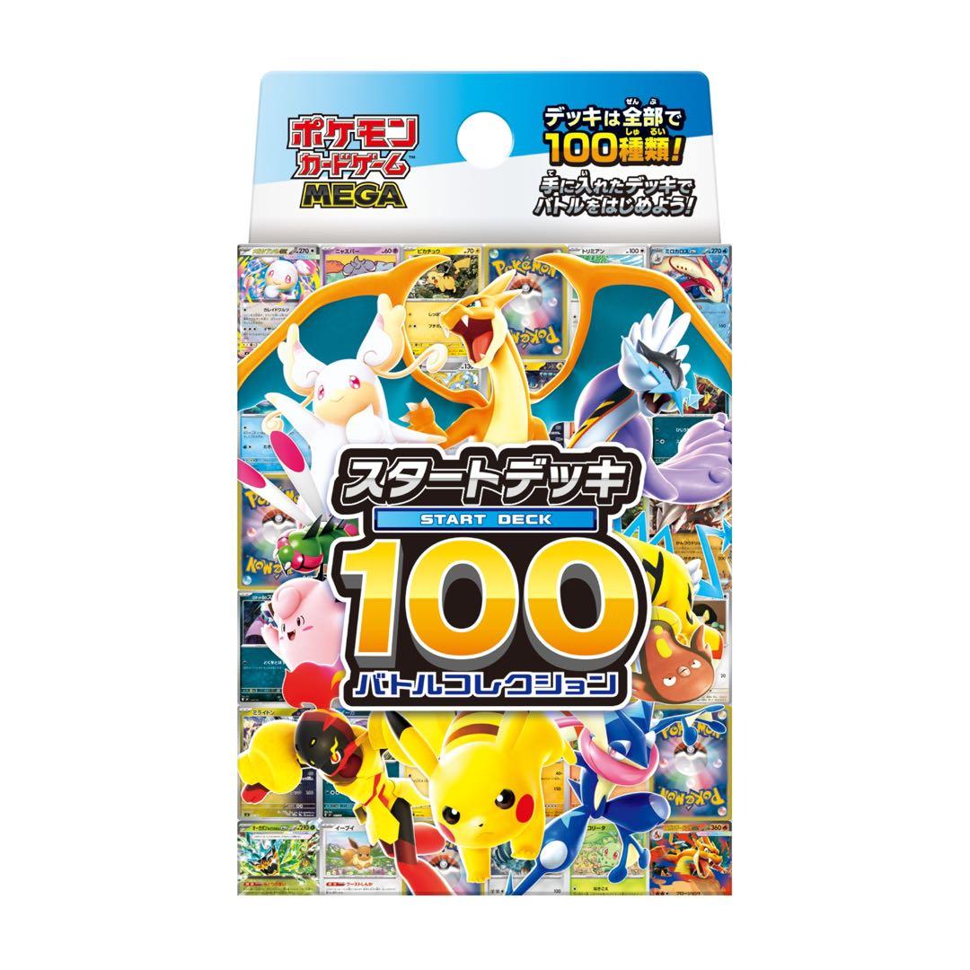 ポケモンカード スタートデッキ100 メガタブンネEX SR - メルカリ