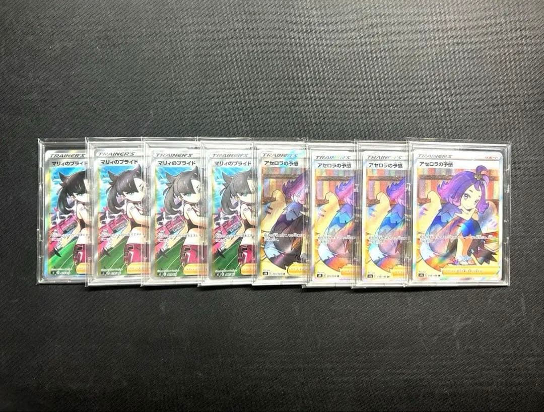 【引退品】　最安値　マリィのプライド　アセロラの予感　各4枚　ポケモンカード