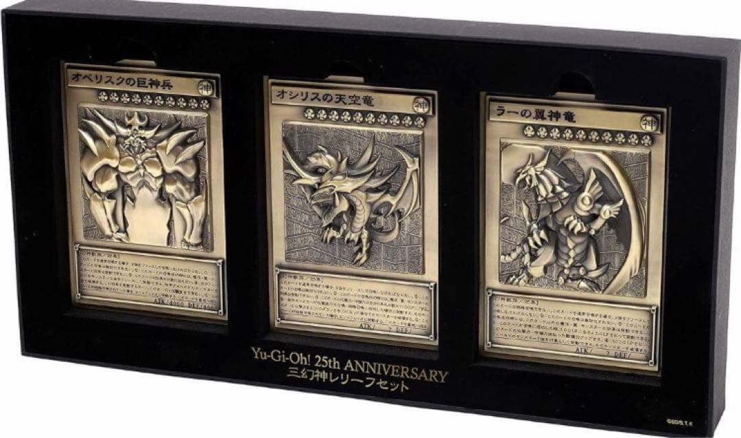 ムービック 遊☆戯☆王 デュエルモンスターズ 三幻神レリーフセット 遊☆戯☆王 デュエルモンスターズ 三幻神レリーフセット【受注生産商品