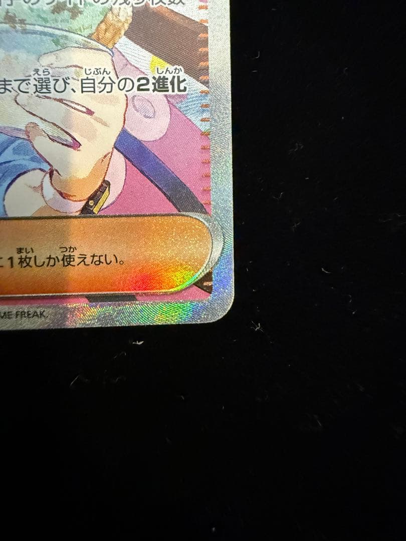 し*ろ様 メイのはげまし　SAR