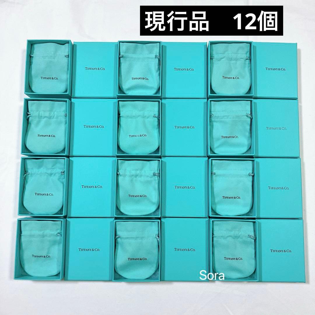 ティファニー　空箱　巾着袋　12セット　現行品　保存袋　アクセサリー入れ