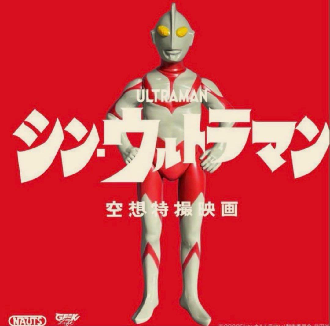 山吉屋　サルジルシ　WF2025 シン・ウルトラマン　　ソフビ　レトロカラー版 シン・ウルトラマン ソフビ ウルトラマン エネルギー消耗時 Ver. – 山