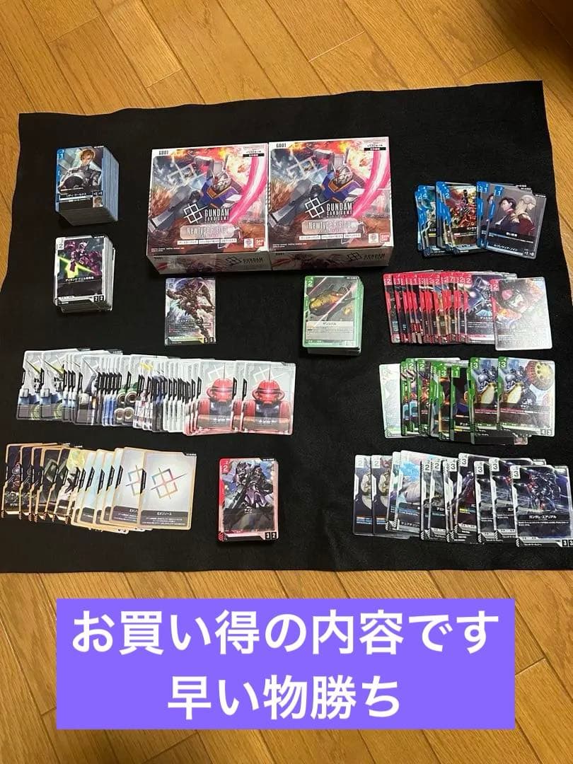 ガンダムカードゲーム　Newtype Rising 引退品　まとめ売り