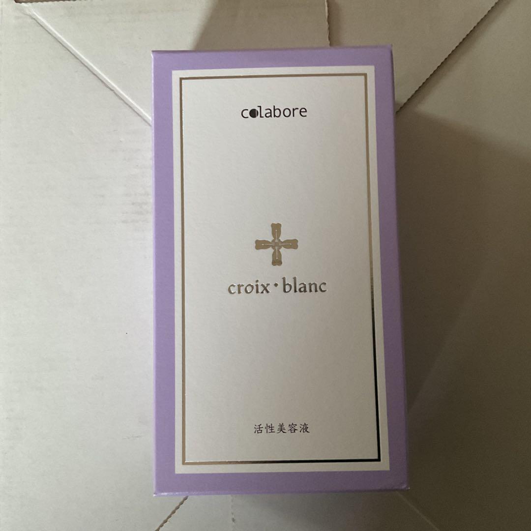 colabore croix blanc 活性美容液
