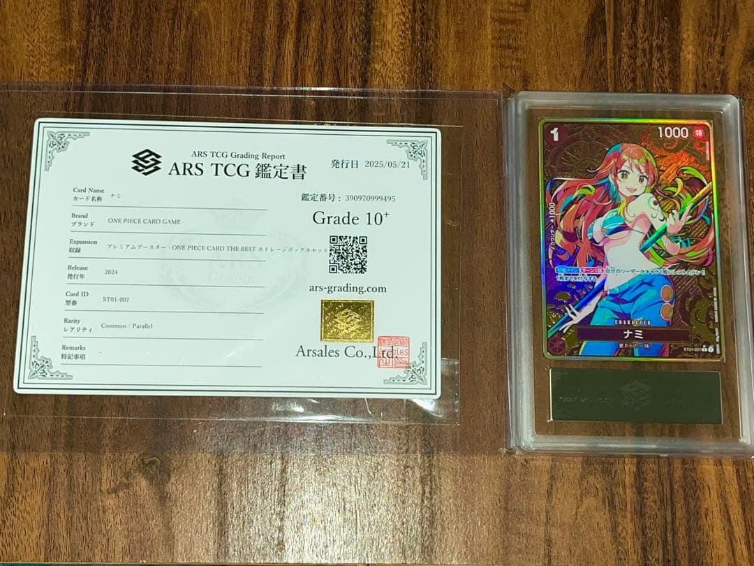 ARS10＋ ナミ C パラレル パラレル】ナミ「C」(黄)[ST29-008] | すべての商品 | ワンピース