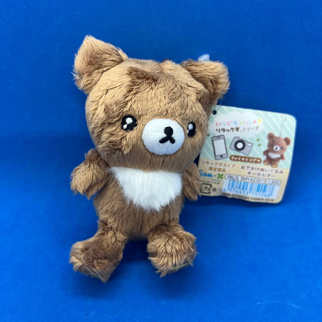 チャイロイコグマ　おでかけぬいぐるみキーホルダー　キラキラ目