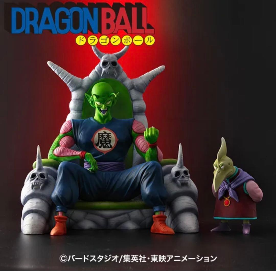 アライズ　ドラゴンボール　ピッコロ大魔王　通常カラー　ピアノ付き　新品未開封
