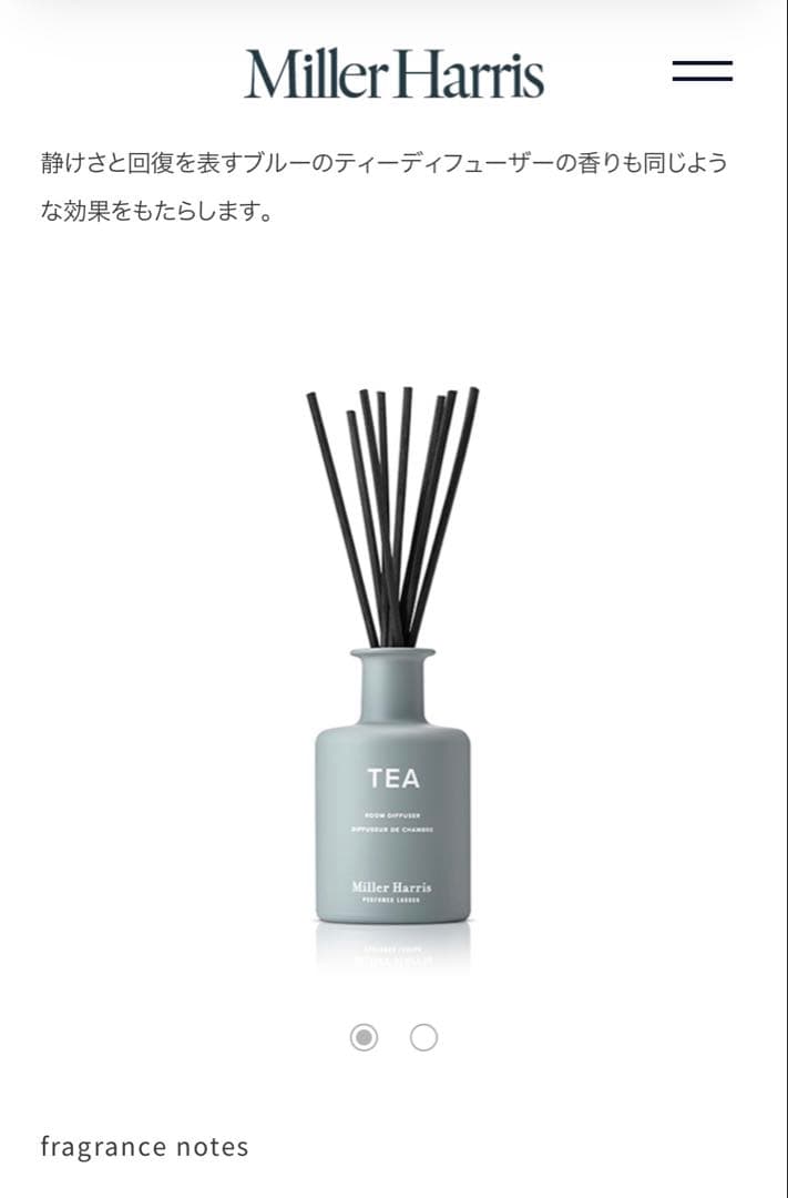 新年お値下げ　新品　ミラーハリス　ティートニック　ルームフレグランス