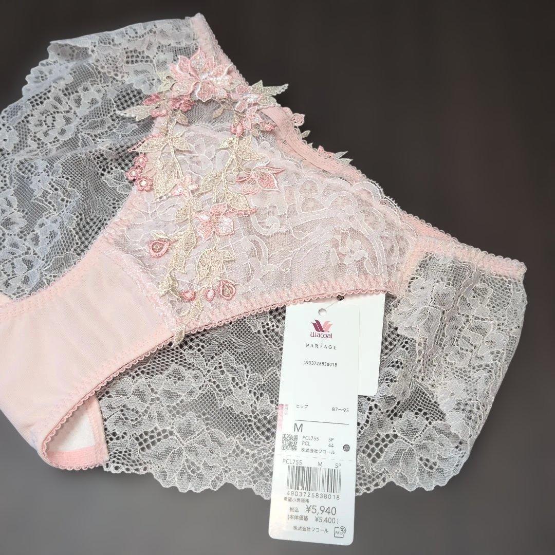 【フォロワー割引価格】パルファージュ BCL455 D70/M