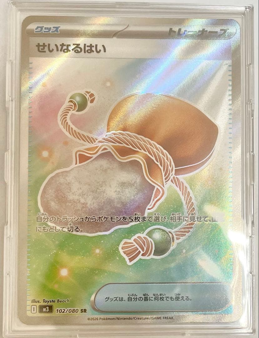 エラー品】せいなるはい SR - メルカリ