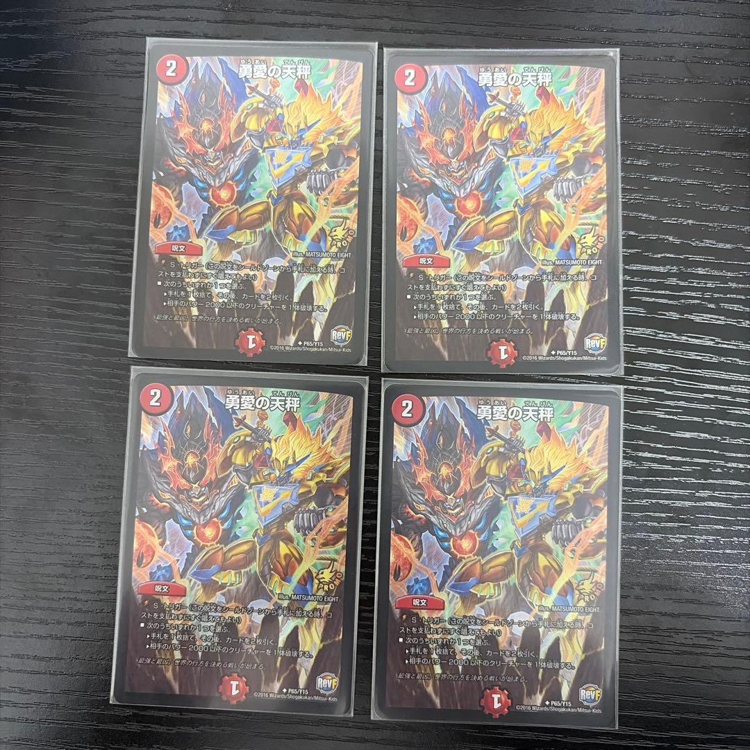 勇愛の天秤 プロモ - メルカリ