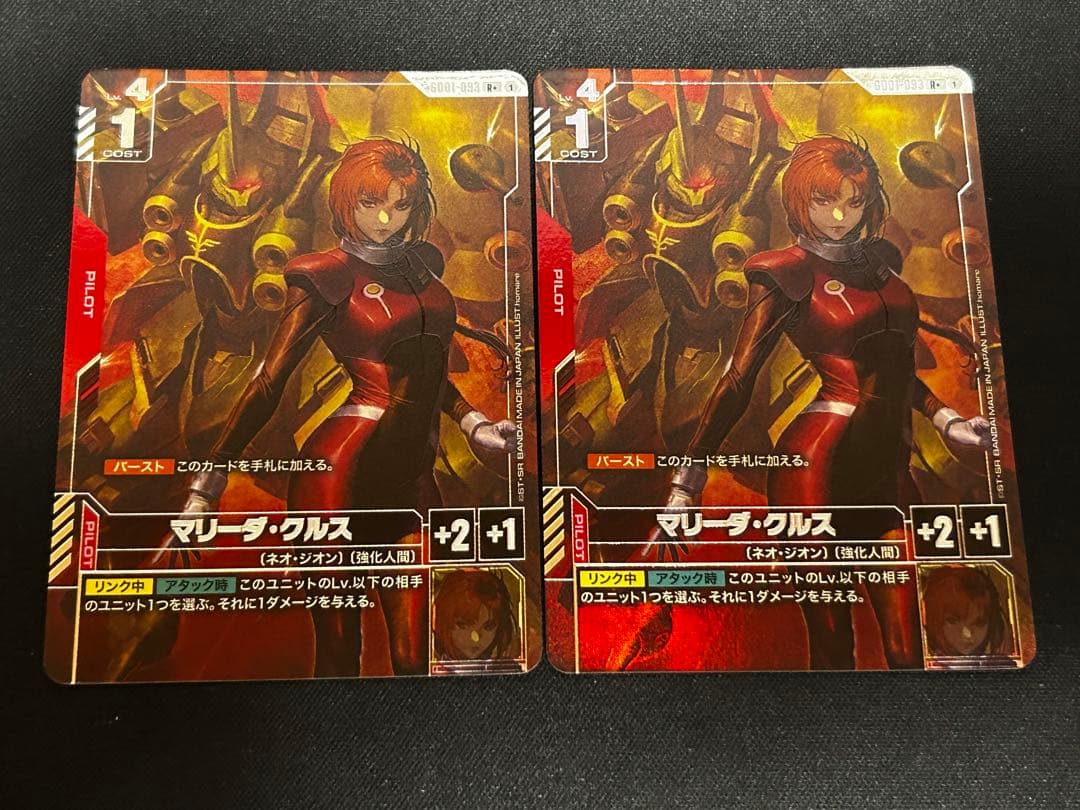 ガンダムカードゲーム　マリーダ・クルス　パラレル