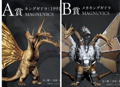 一番くじ　ゴジラ vs キングギドラ　A賞　キングギドラ　B賞　メカキングギドラ