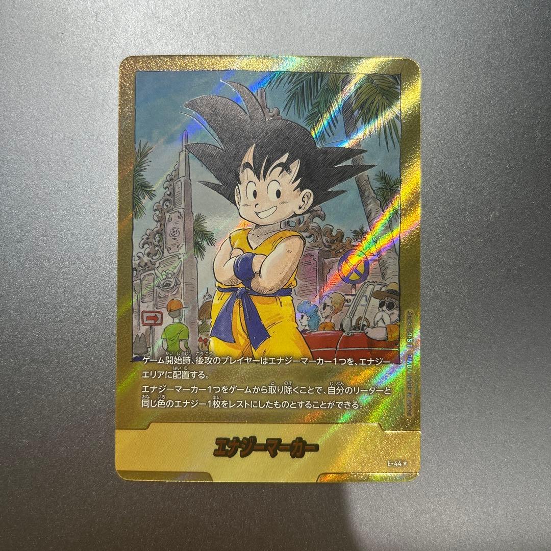 ドラゴンボール フュージョンワールド スーパー エナジーマーカーカード3巻表紙