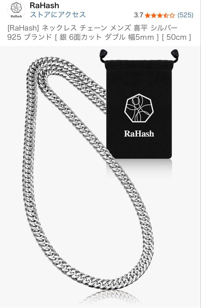 RaHash 925シルバー ネックレス ダブル 50cm Amazon | [RaHash] ネックレス チェーン メンズ 喜平 シルバー 925