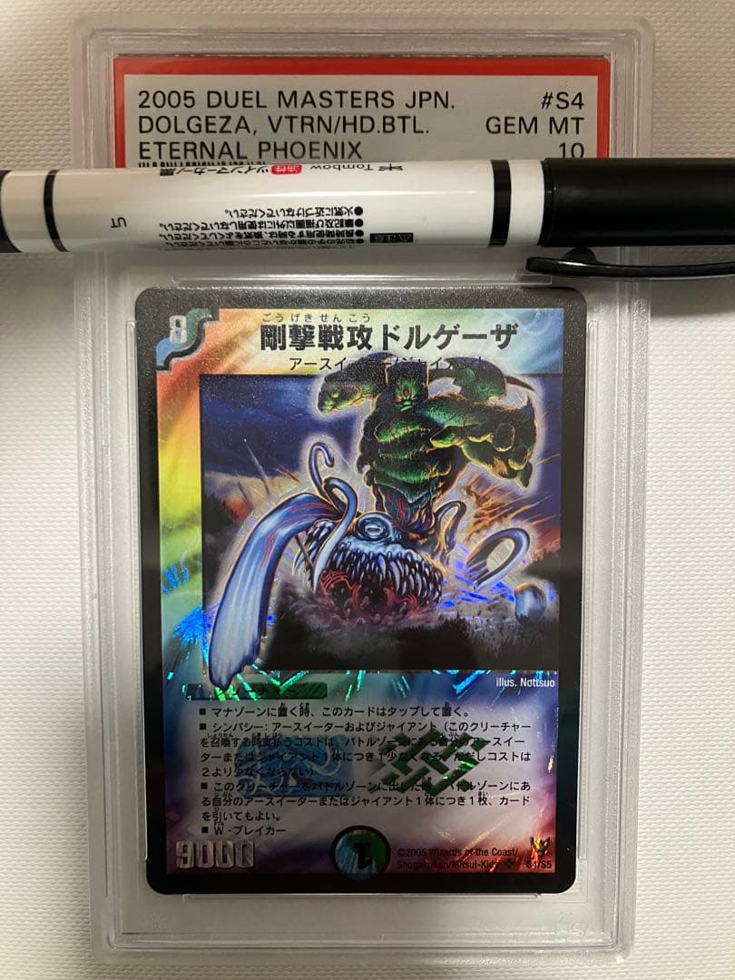 剛撃戦攻ドルゲーザ　初期 剛撃戦攻ドルゲーザ 初期 - メルカリ