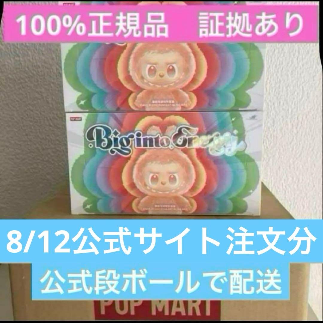 ラブブ　Big into Energy ストラップ　2アソートボックス