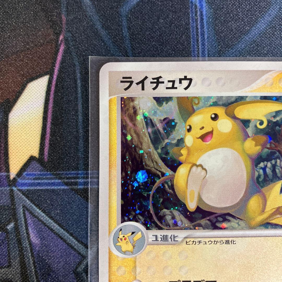 ライチュウ ☆ ワールドチャンピオンズパック 024/108 - メルカリ