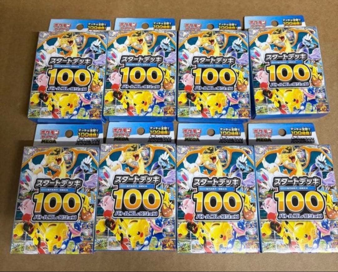 ポケモンカードゲーム　スタートデッキ100 新品未開封8箱セット ポケモンカードゲーム 『新品』ポケモンカードゲーム MEGA スタート