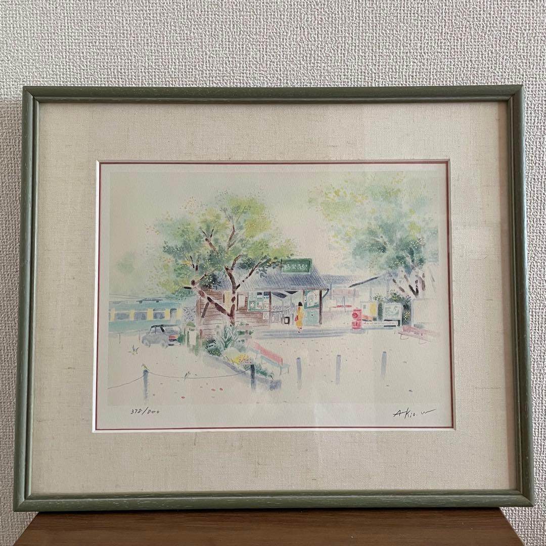 渡辺あきお 水彩画 ステーション・ポエム（鎌倉）ダイヤモンド・スクリーニング