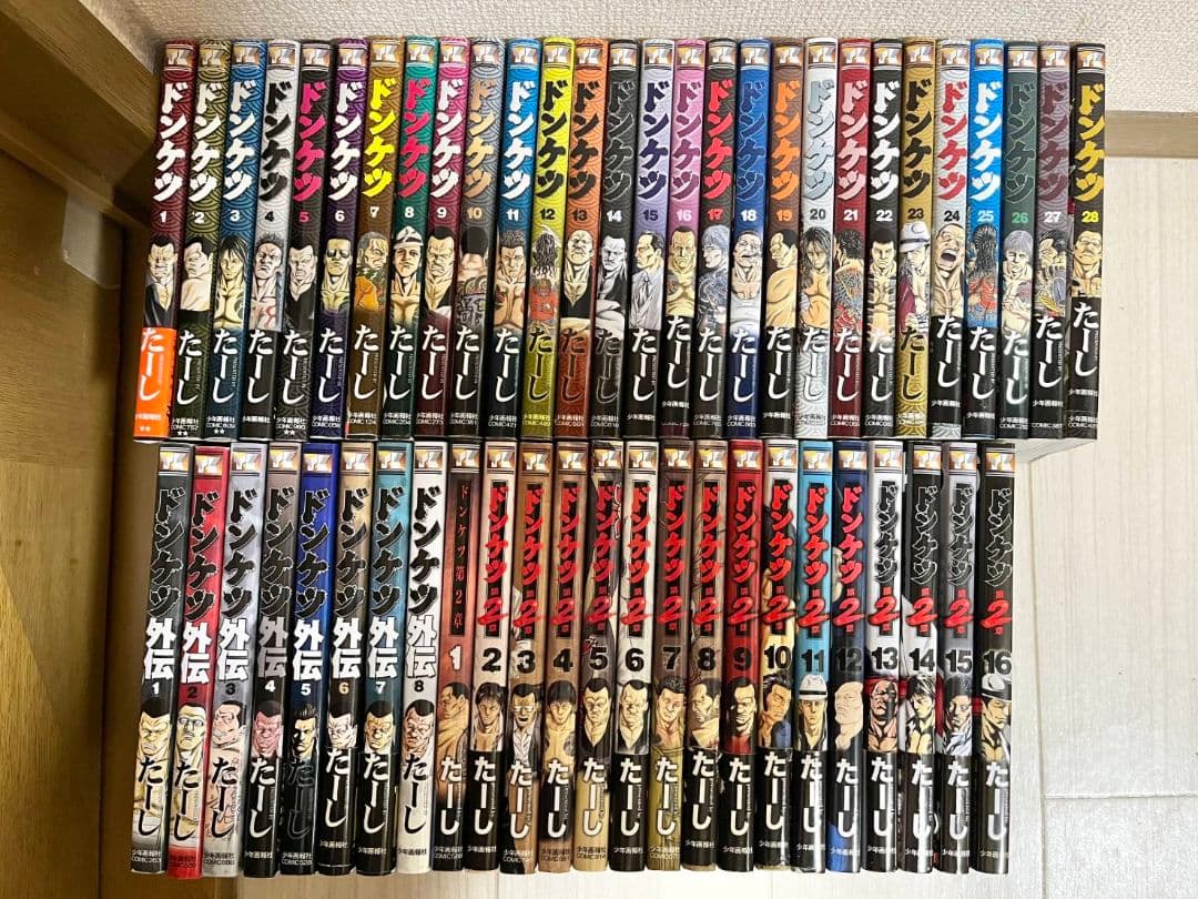 ドンケツ　全巻セット