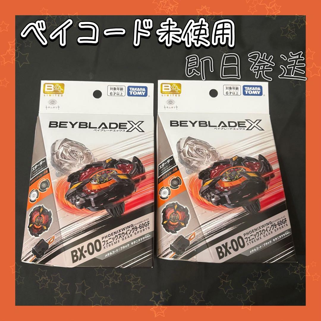 フェニックスウイング9-60GFメタルコートブラック キタニタツヤVer★ 2個