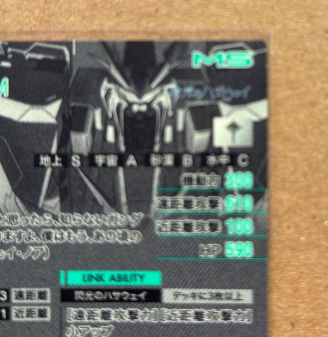 アーセナルベース SP-SEC クスィーガンダム 購入OK カードおまけ付き