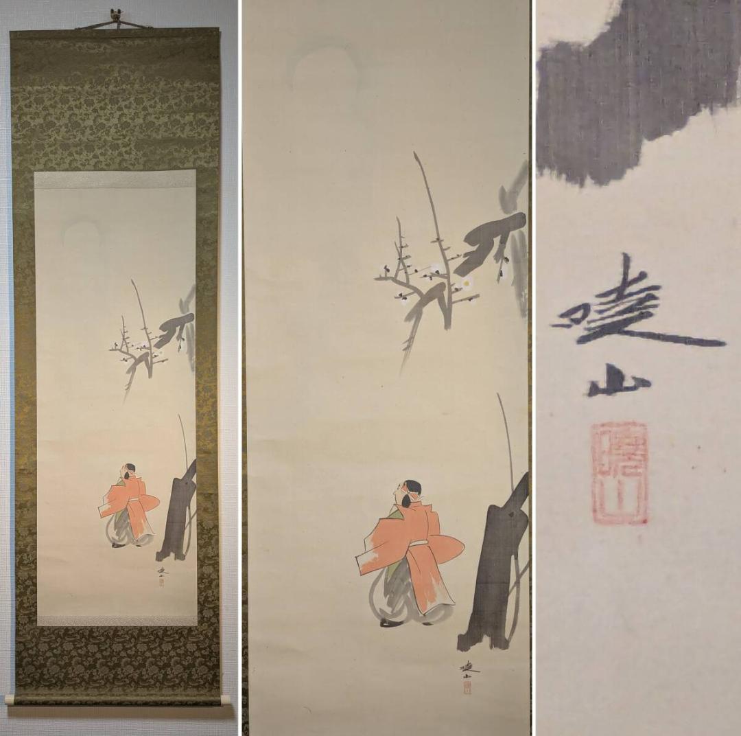 【真作】掛軸　棚田暁山　月下梅人物図　雅趣彩色画　古画調　共箱入　U123