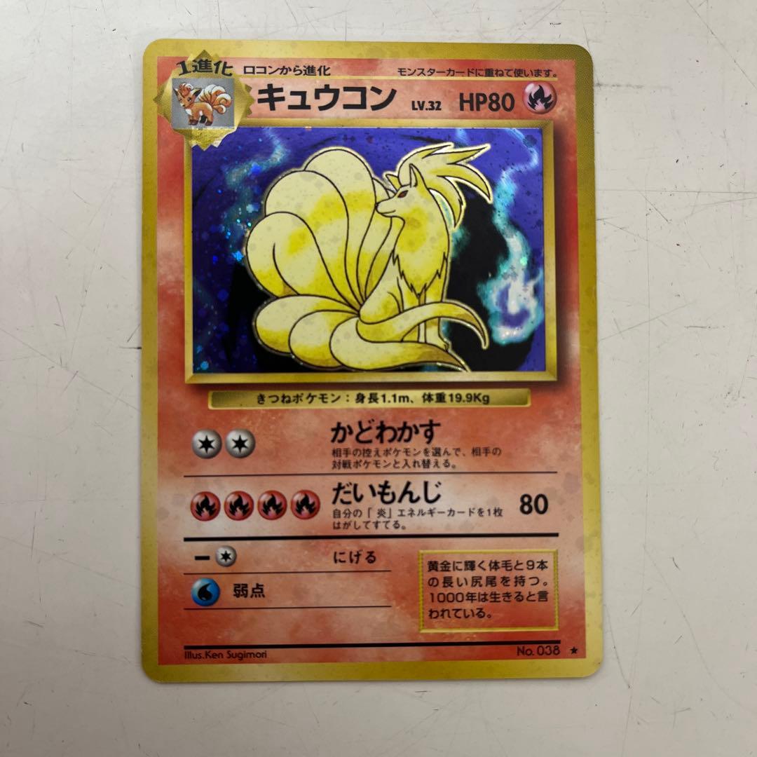 キュウコン ☆ 第1弾拡張パック - メルカリ