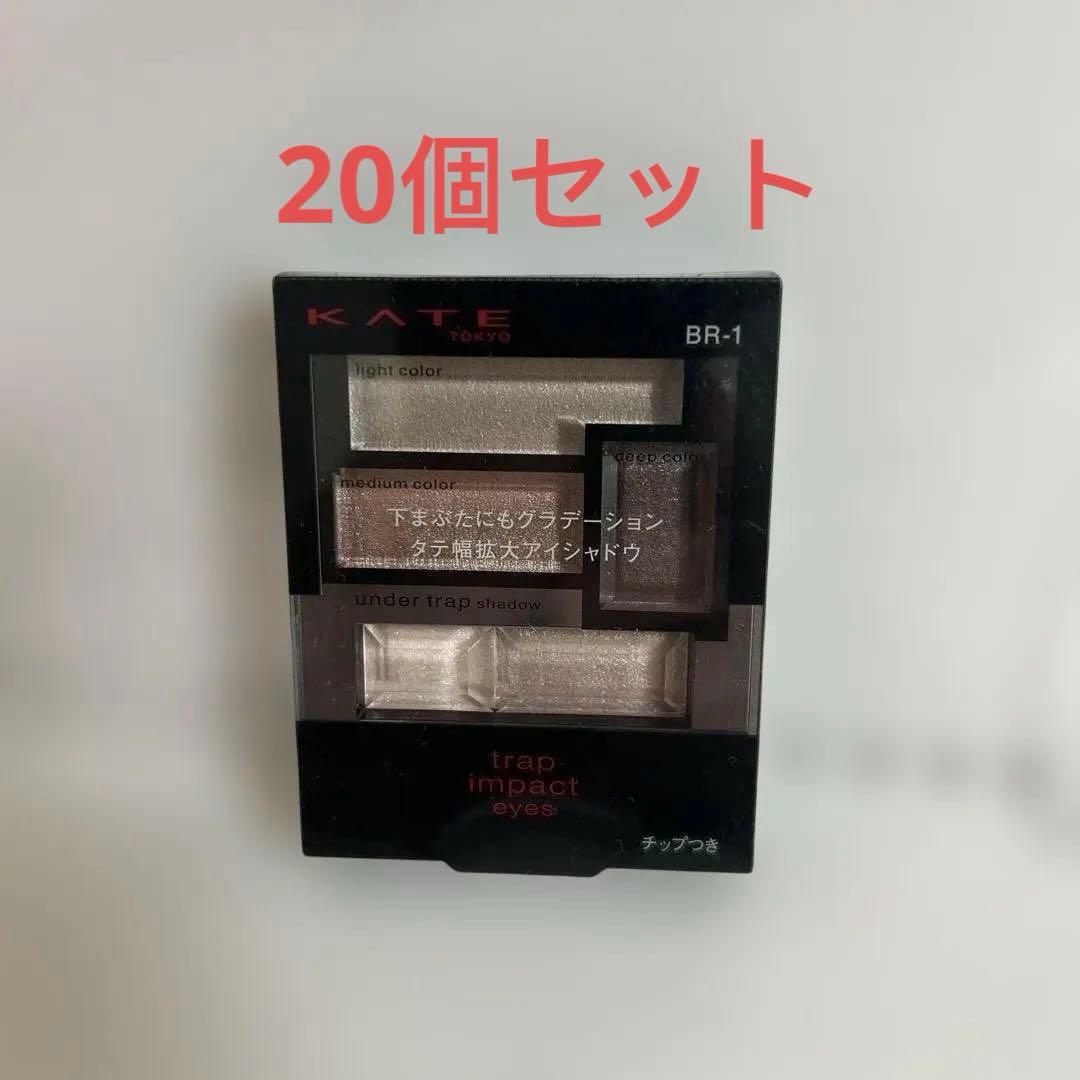 20個セット【生産終了】ケイト　トラップインパクトアイズBR-1