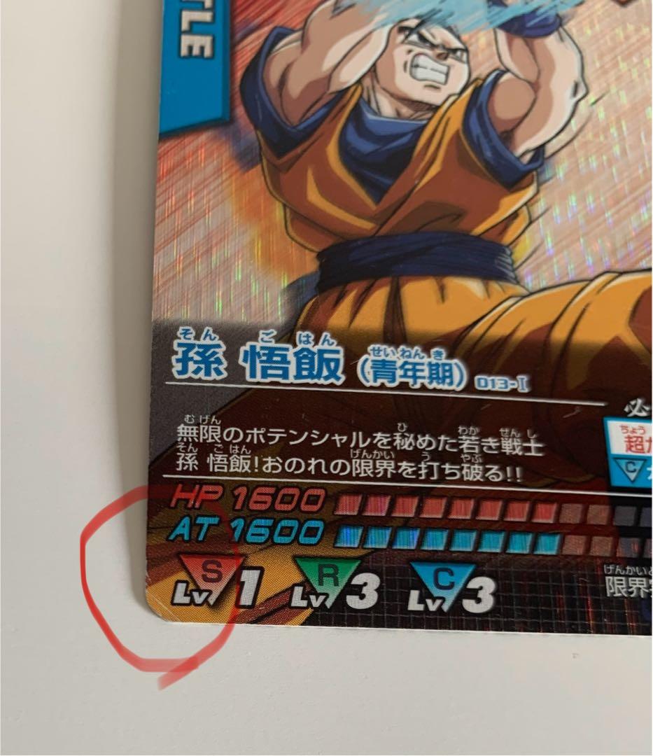 極美品】ドラゴンボールデータカードダス 爆レア・激レア まとめ売り