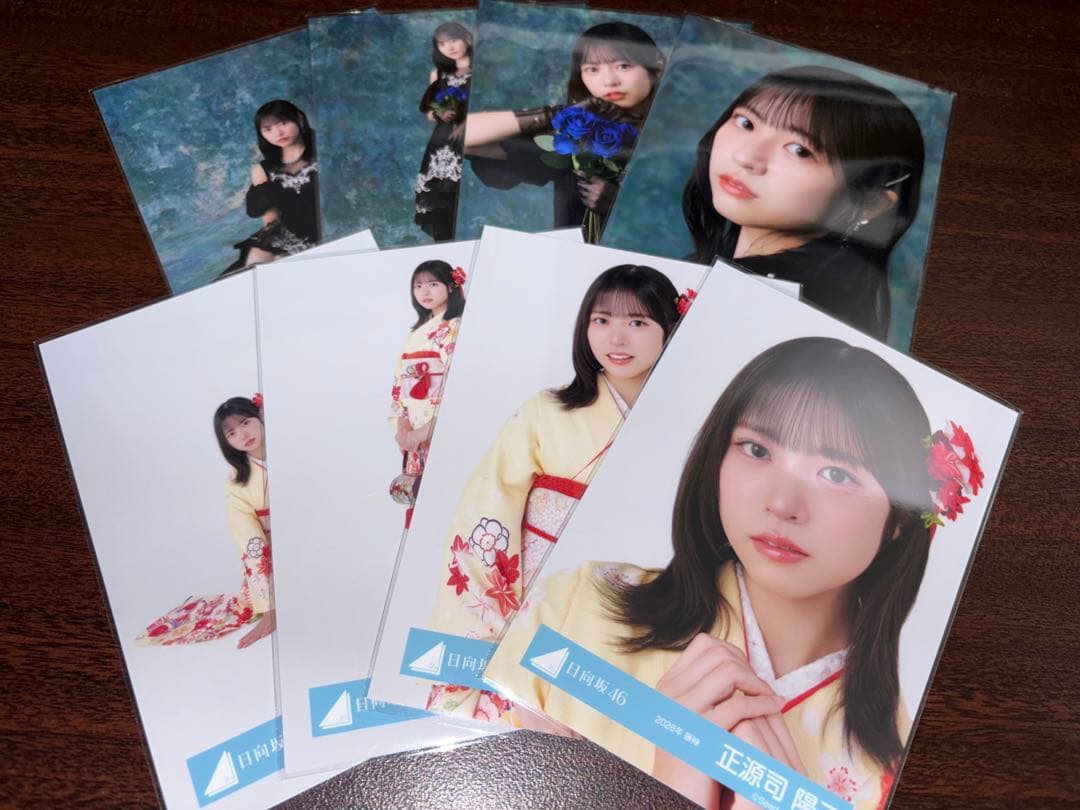 正源司陽子 日向坂46 2026 振袖 黒ドレス 生写真 8種コンプ