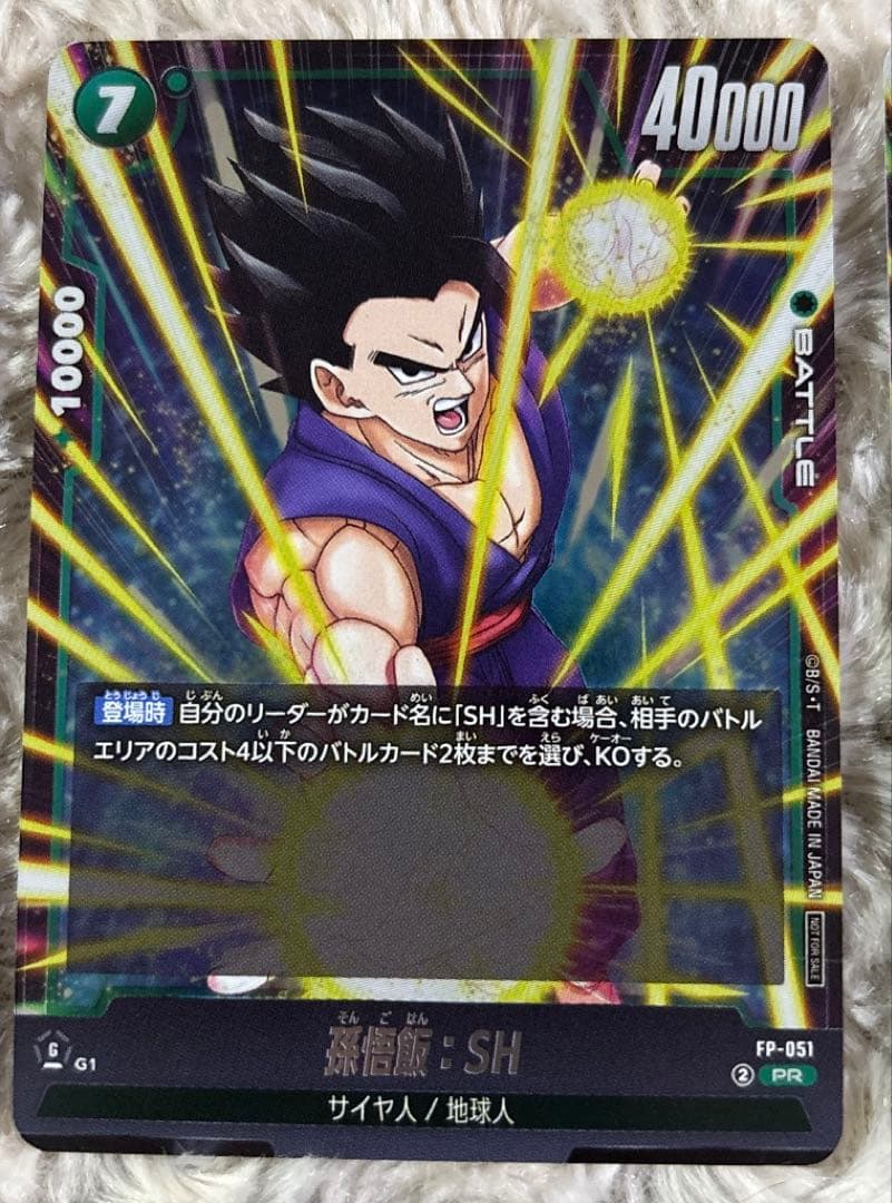 孫悟飯：SH プロモ PR フュージョンワールド 最強ジャンプ 1枚 - メルカリ