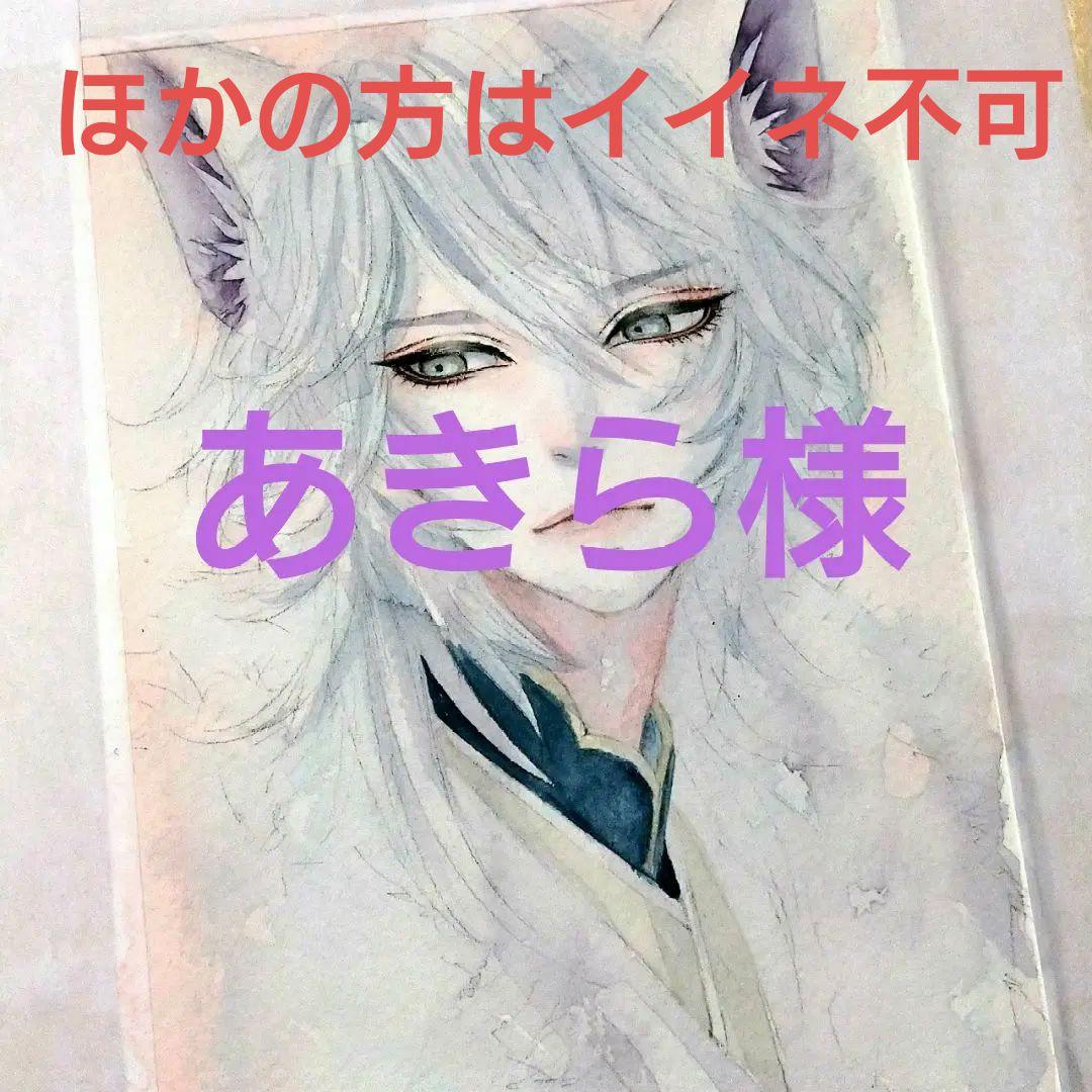 オーダー　ご相談ページ