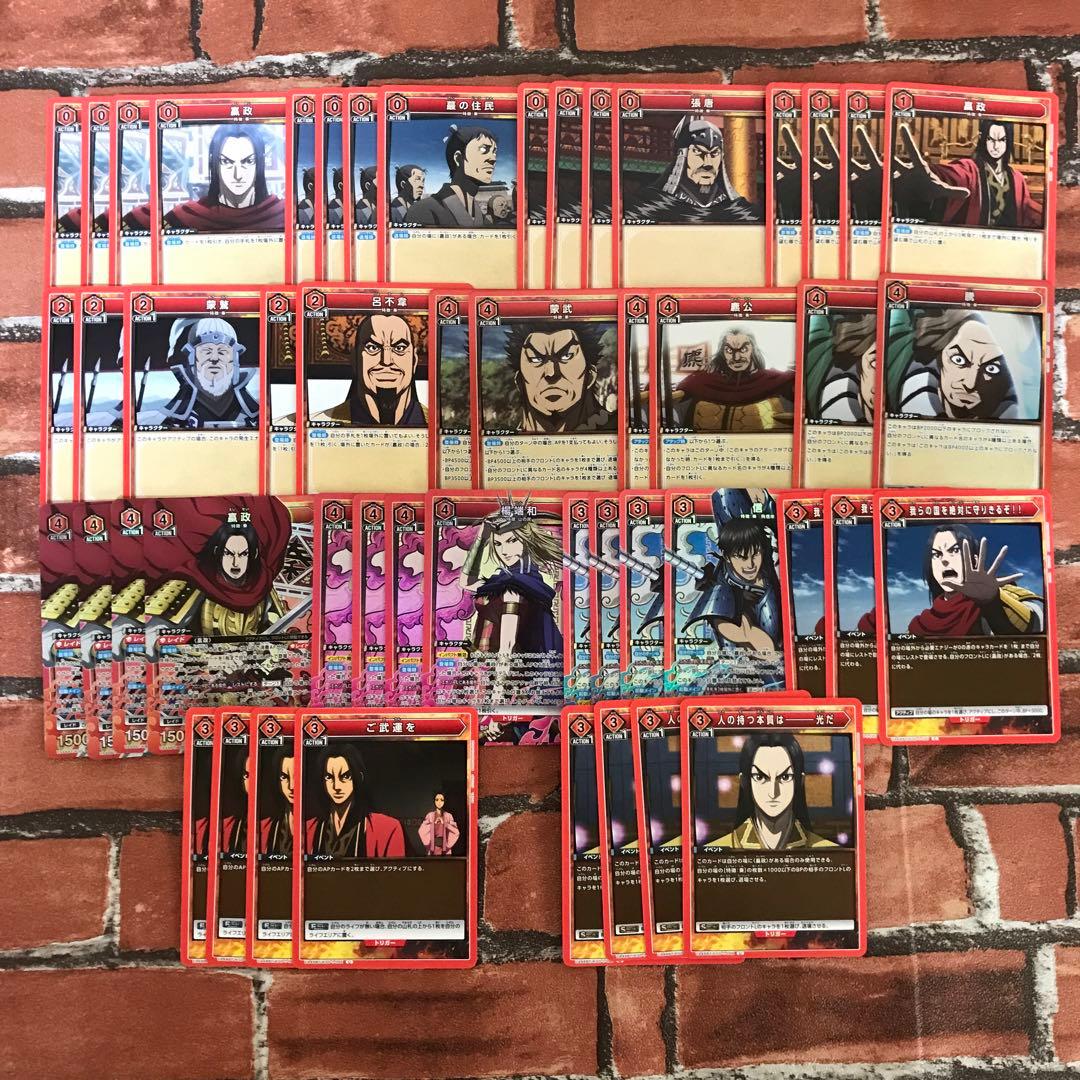 ユニオンアリーナ キングダム デッキ 秦国 嬴政 信 楊端和