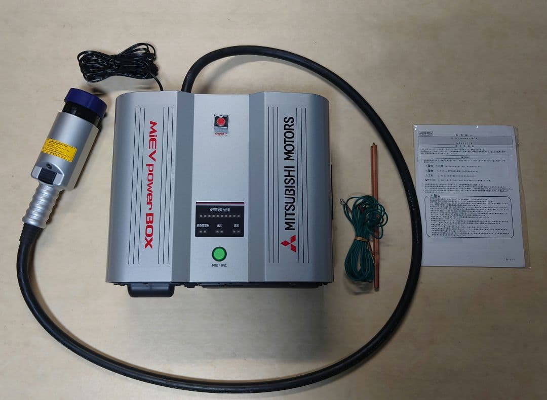 三菱 MiEV power BOX　ミーブパワーボックス