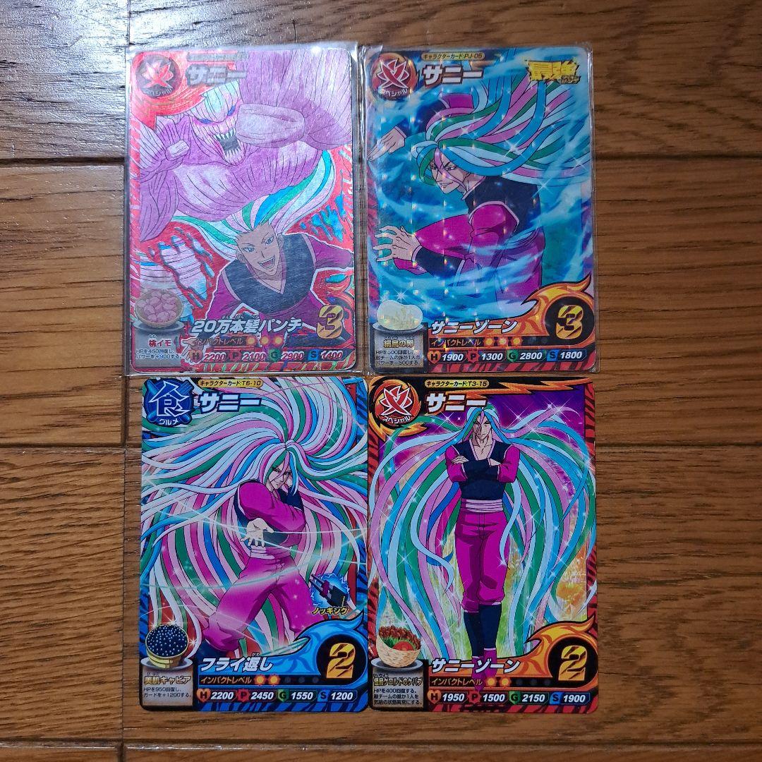 トリコイタダキマスター サニー - メルカリ