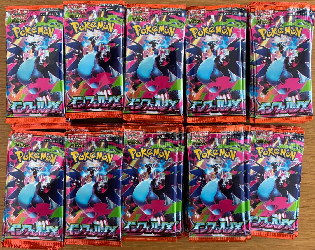 ポケモンカード　インフェルノX サーチ済みパック　140パック
