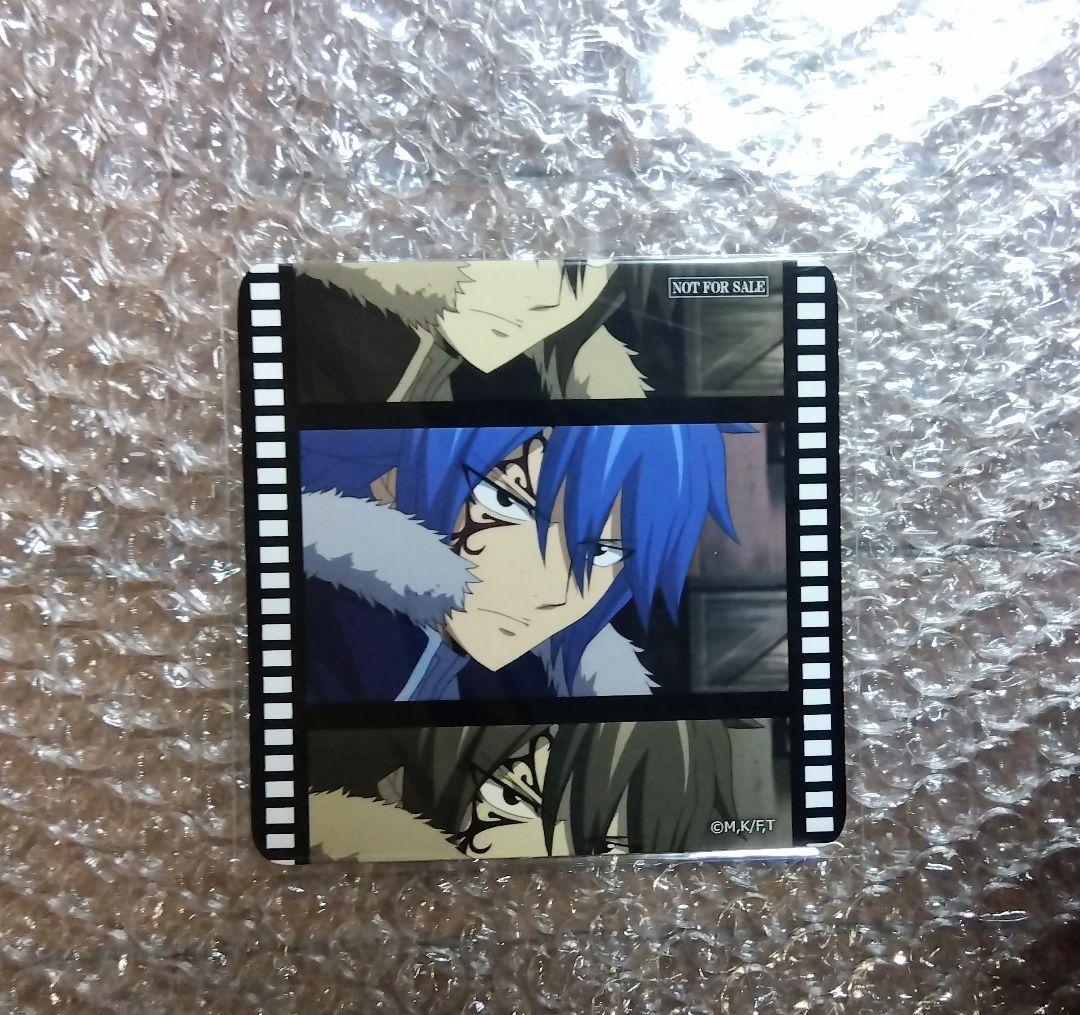 フェアリーテイル コースター ジェラール WEBくじ