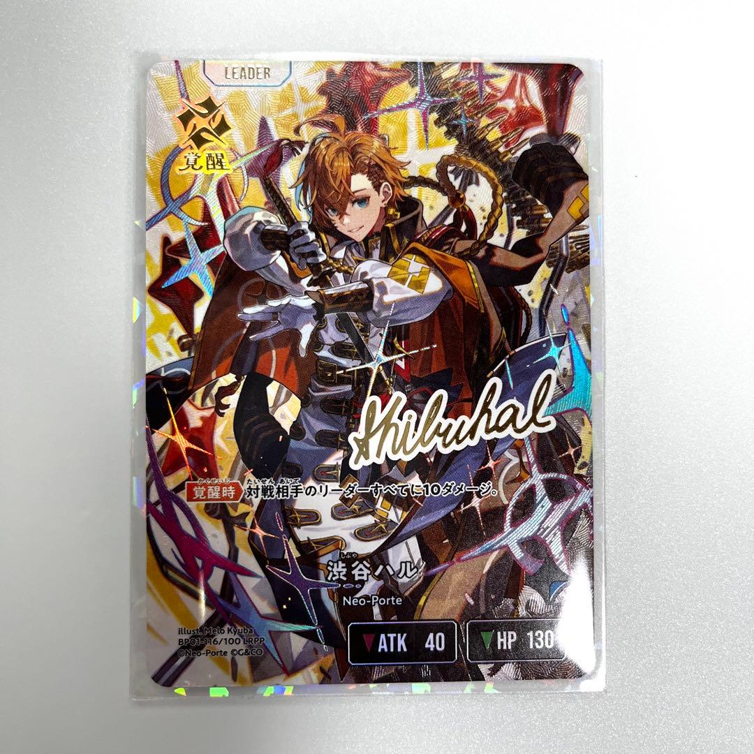 Xross Starsクロススターズ クロスタ LRPP 渋谷ハル