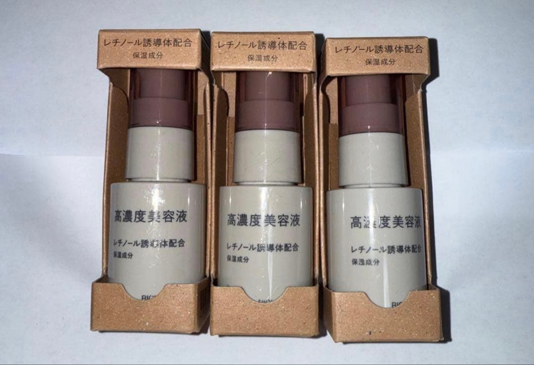 MUJI 高濃度美容液 30ml 3本セット