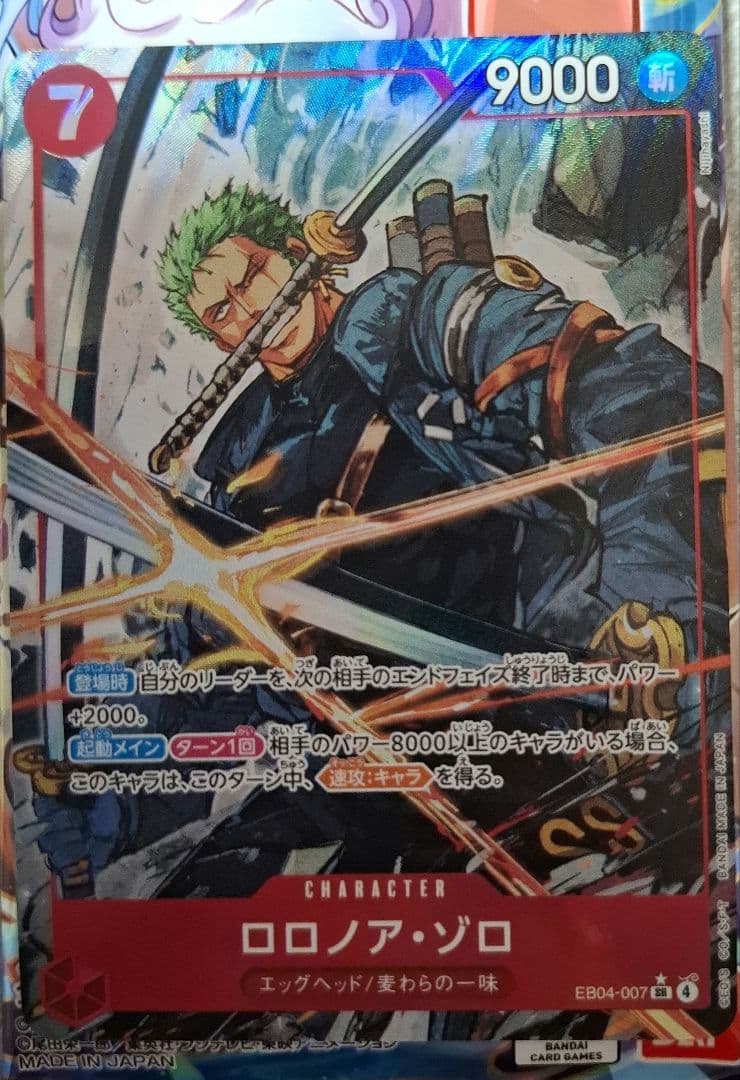 ワンピース　エッグヘッドクライシス　ロロノア・ゾロ