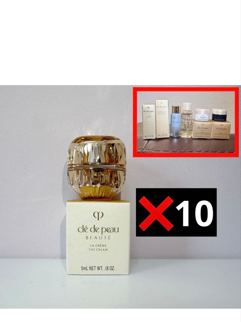 プレゼント付き ⭐️資生堂クレドポーボーテ ラ・クレーム 5mlx10新品❤️