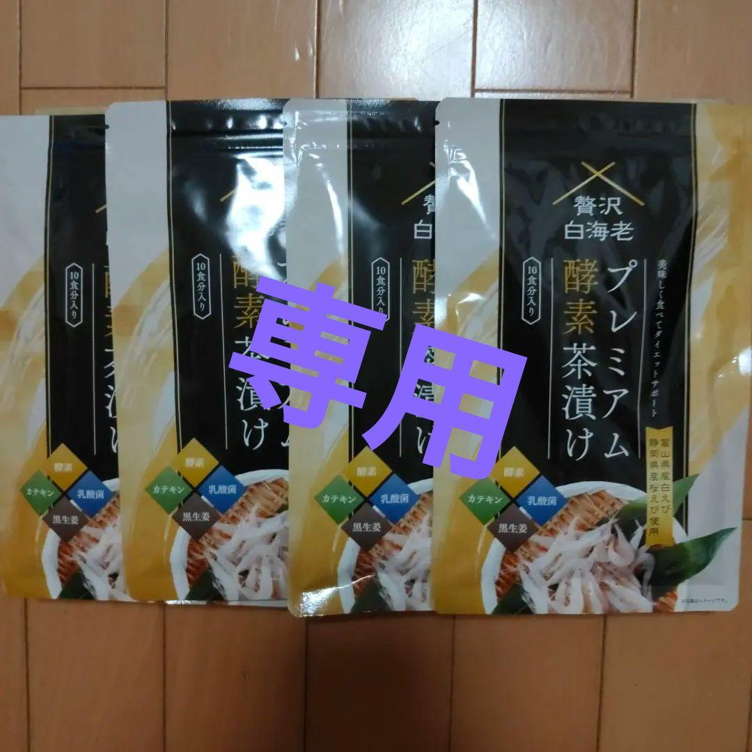 【専用】プレミアム酵素漬け 4袋セット 楽天市場】植物発酵エキス ゼリー セット 鉄 葉酸 プラス 7包×3袋
