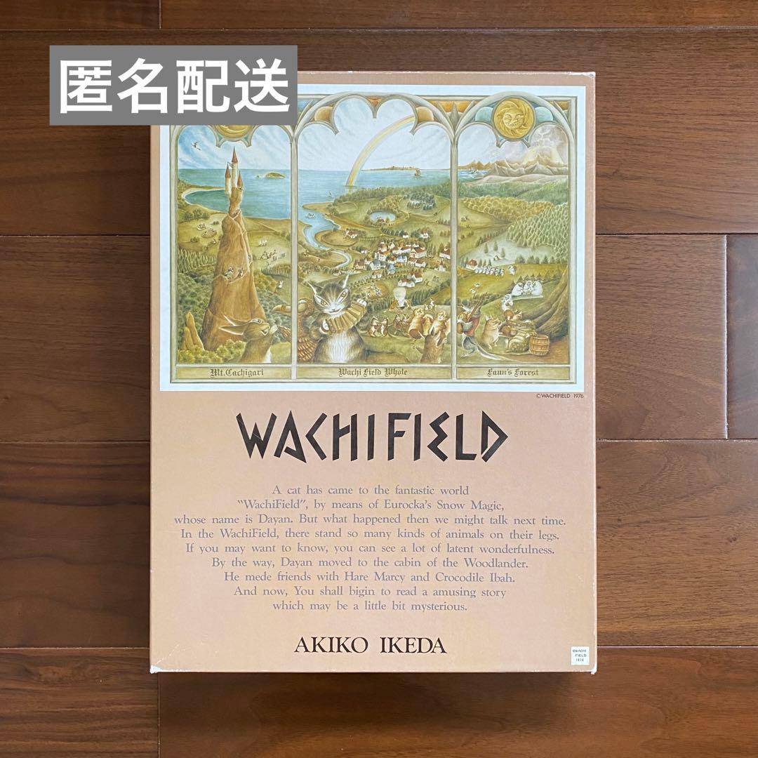 WACHIFIELD AKIKO IKEDA わちふぃーるどの世界 猫のダヤンとわちふぃーるどの世界 不思議の国・わちふぃーるどを大