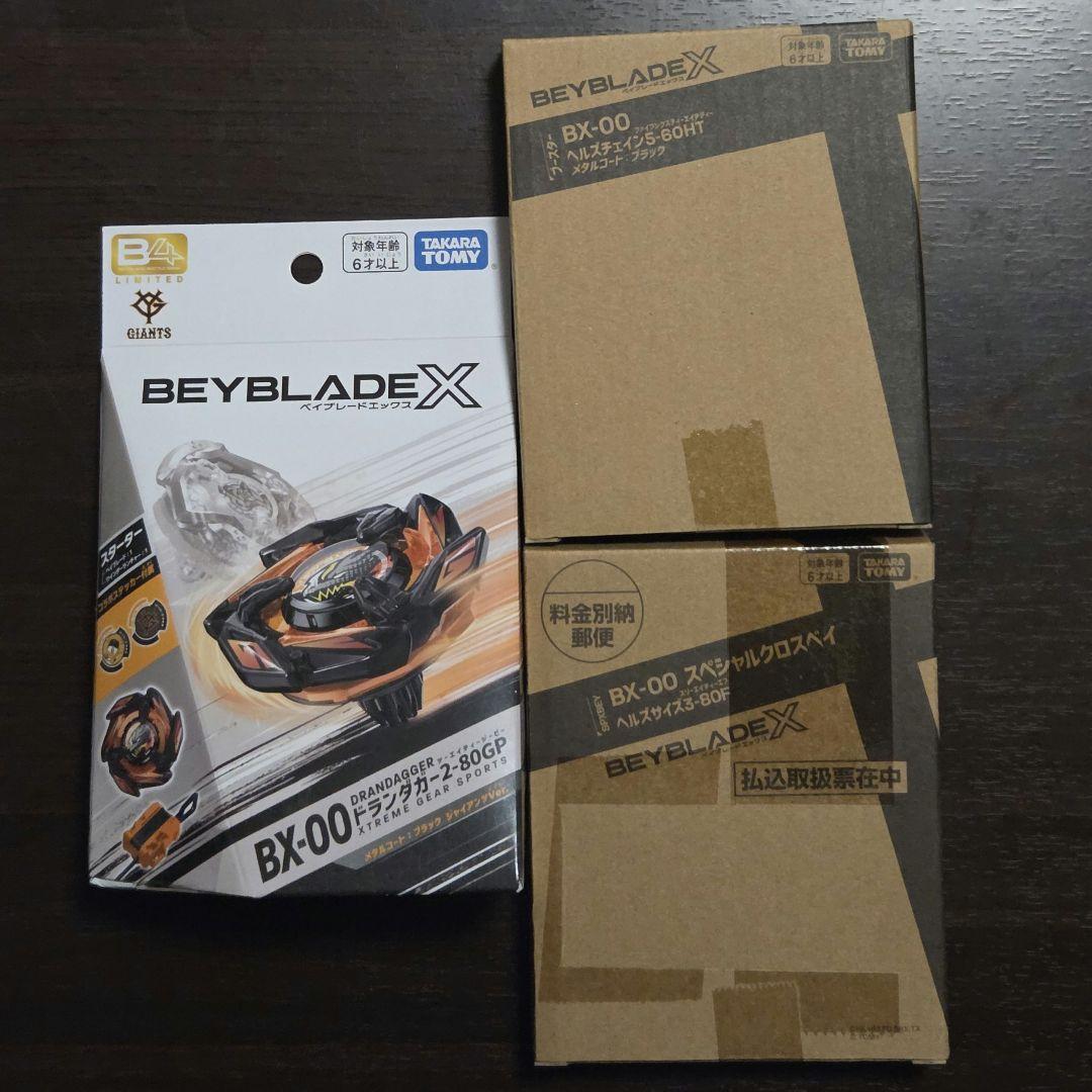 ベイブレードX レアベイ 限定品 セット Amazon.co.jp: タカラトミー(TAKARA TOMY) ベイブレードX BEYBLADE X