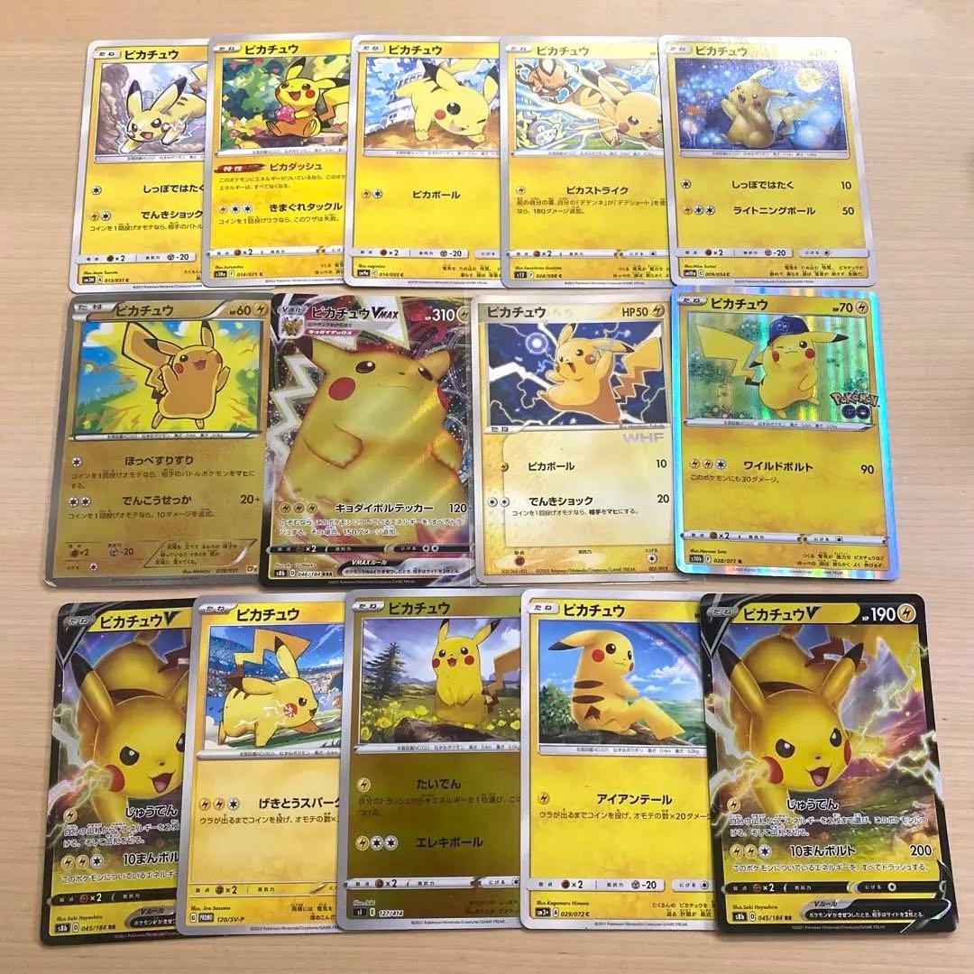 ピカチュウまとめ売り　引退品　ポケモンカード　ピカチュウ　おまけ付き